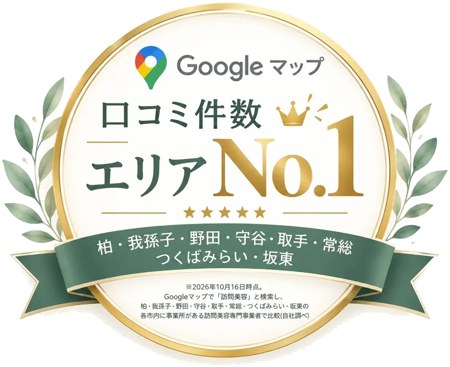 Googleマップ 口コミ件数 エリアNo.1(柏・我孫子・野田・守谷・取手・常総・つくばみらい・坂東)
