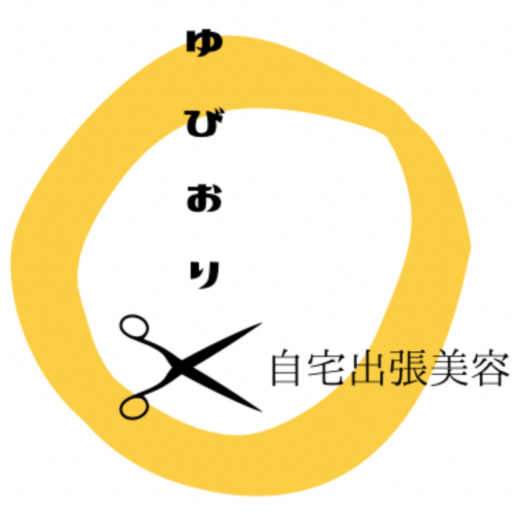 訪問美容・自宅出張ゆびおり-守谷市・取手市・我孫子市・柏市・常総市・野田市