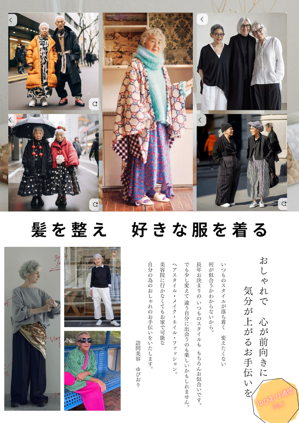 写真1