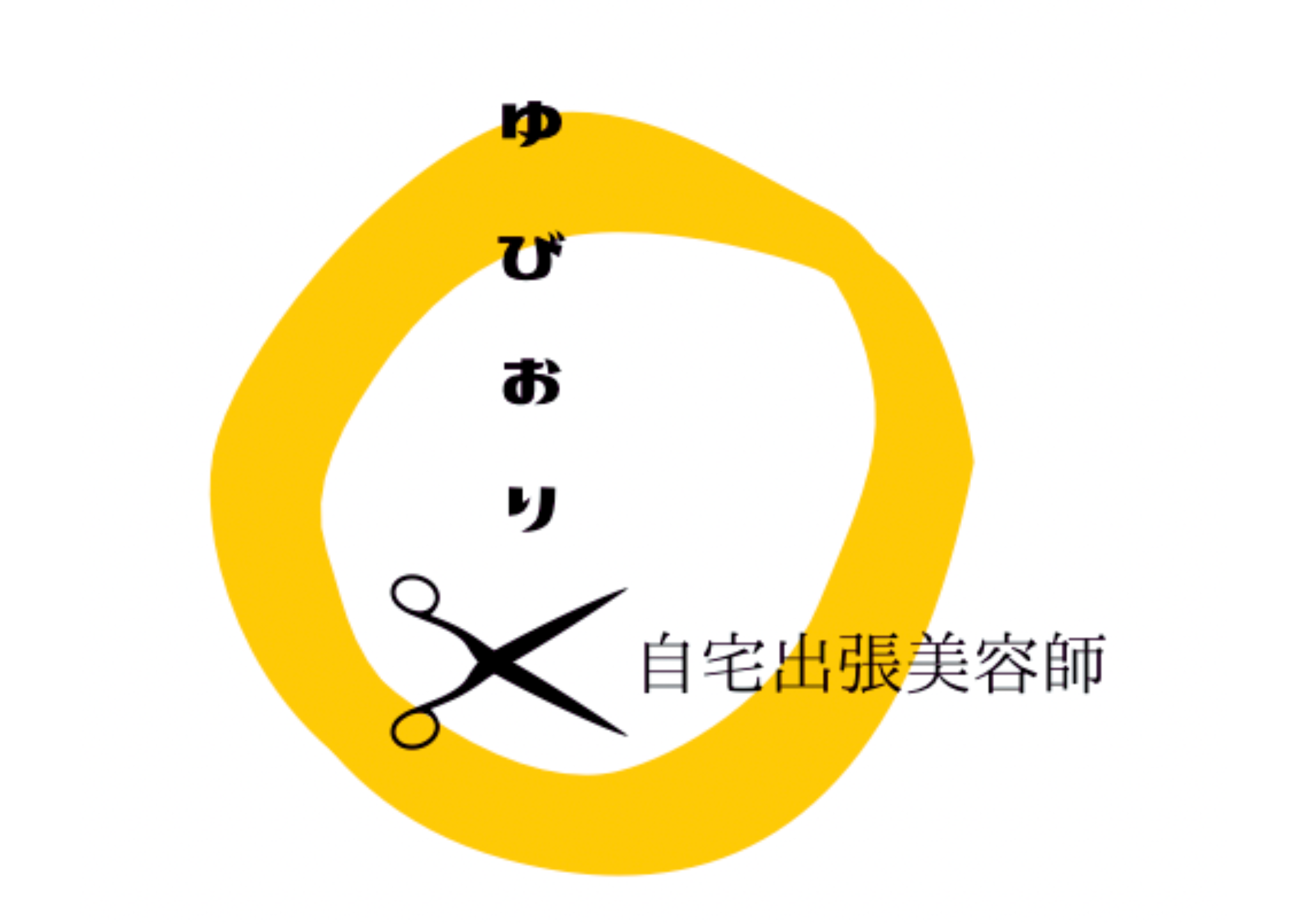 訪問美容 ゆびおり