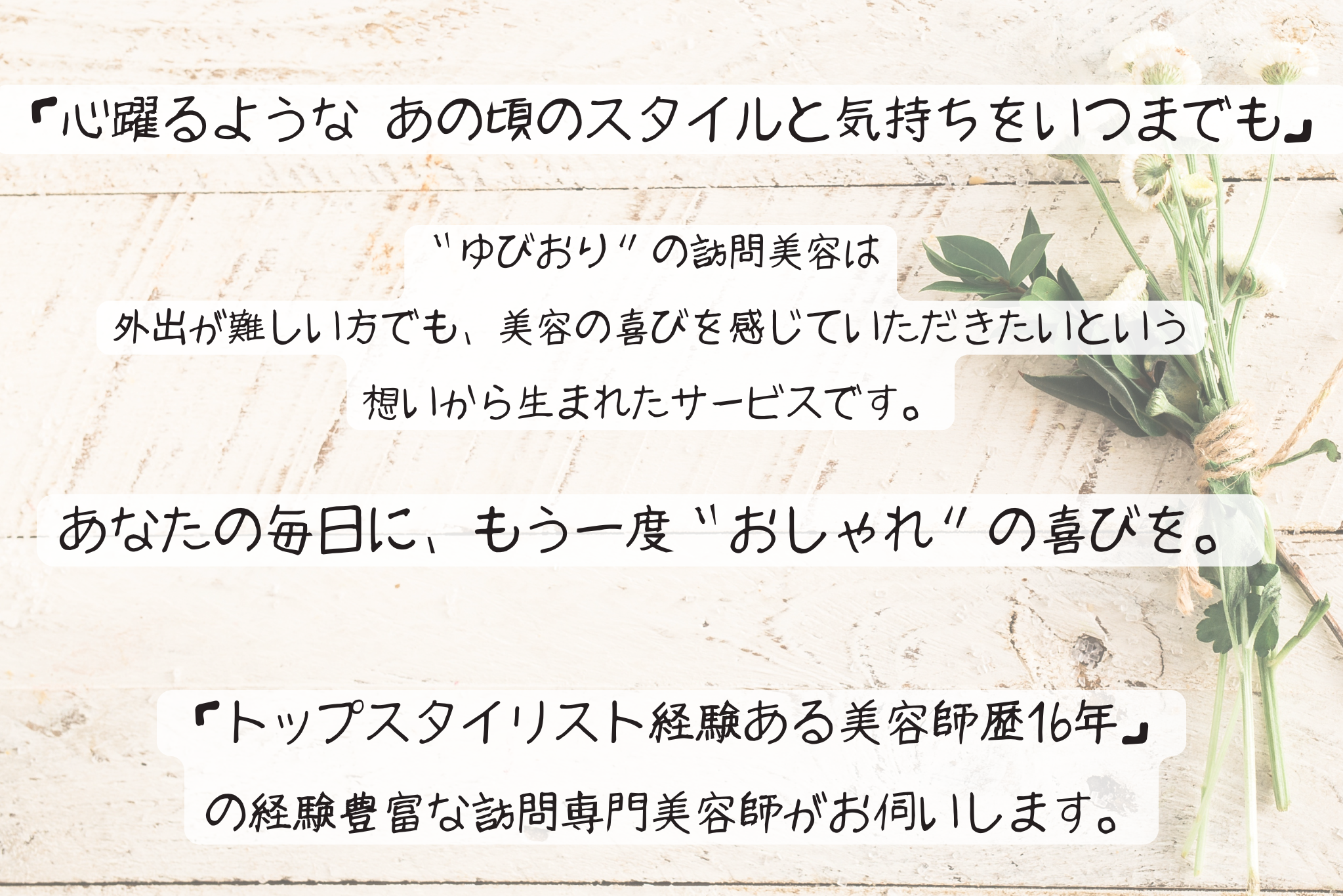 写真1
