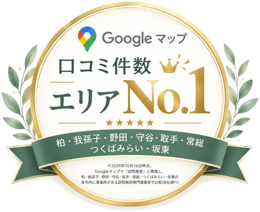 Googleマップ 口コミ件数 エリアNo.1（柏・我孫子・野田・守谷・取手・常総・つくばみらい・坂東）