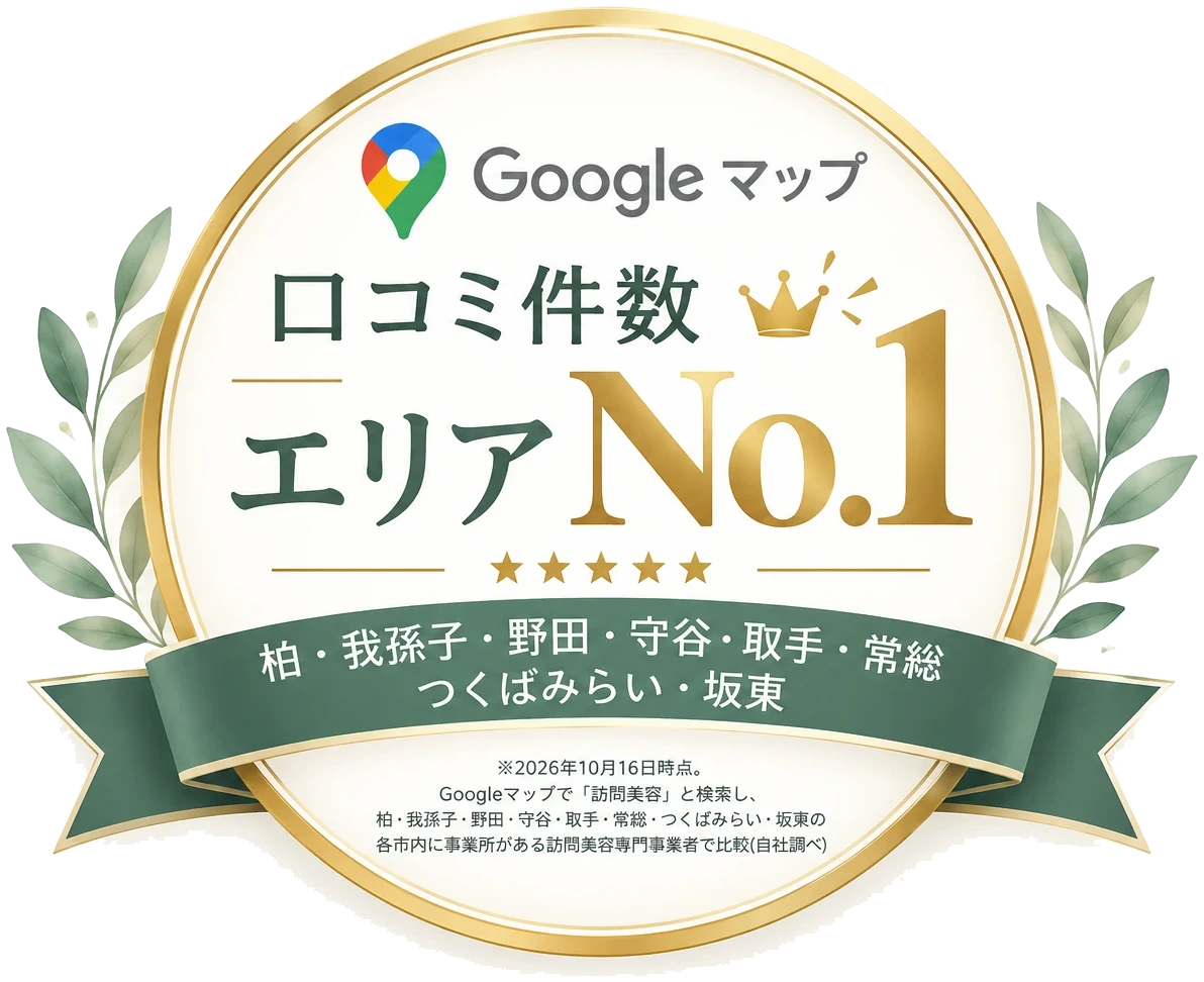 Googleマップ 口コミ件数 エリアNo.1（柏・我孫子・野田・守谷・取手・常総・つくばみらい・坂東）